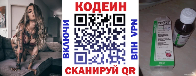 Купить где  Козьмодемьянск  Кодеин напиток Lean (лин) 