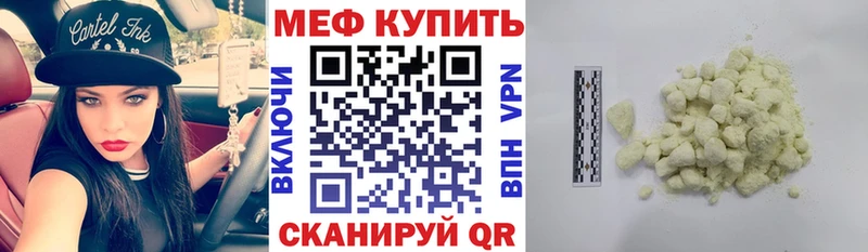Мефедрон кристаллы Козьмодемьянск