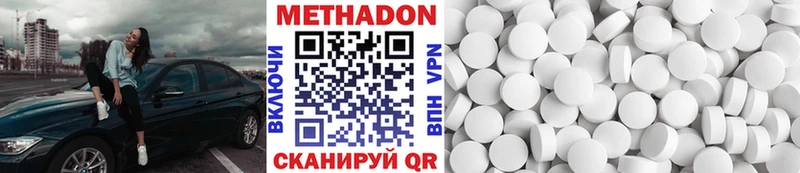 Купить закладки Козьмодемьянск Метадон кристалл